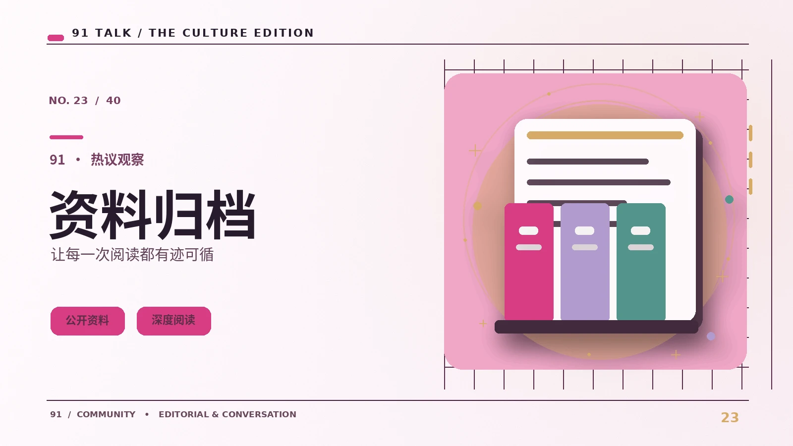 编辑精选：八种值得探索的动画表现形式