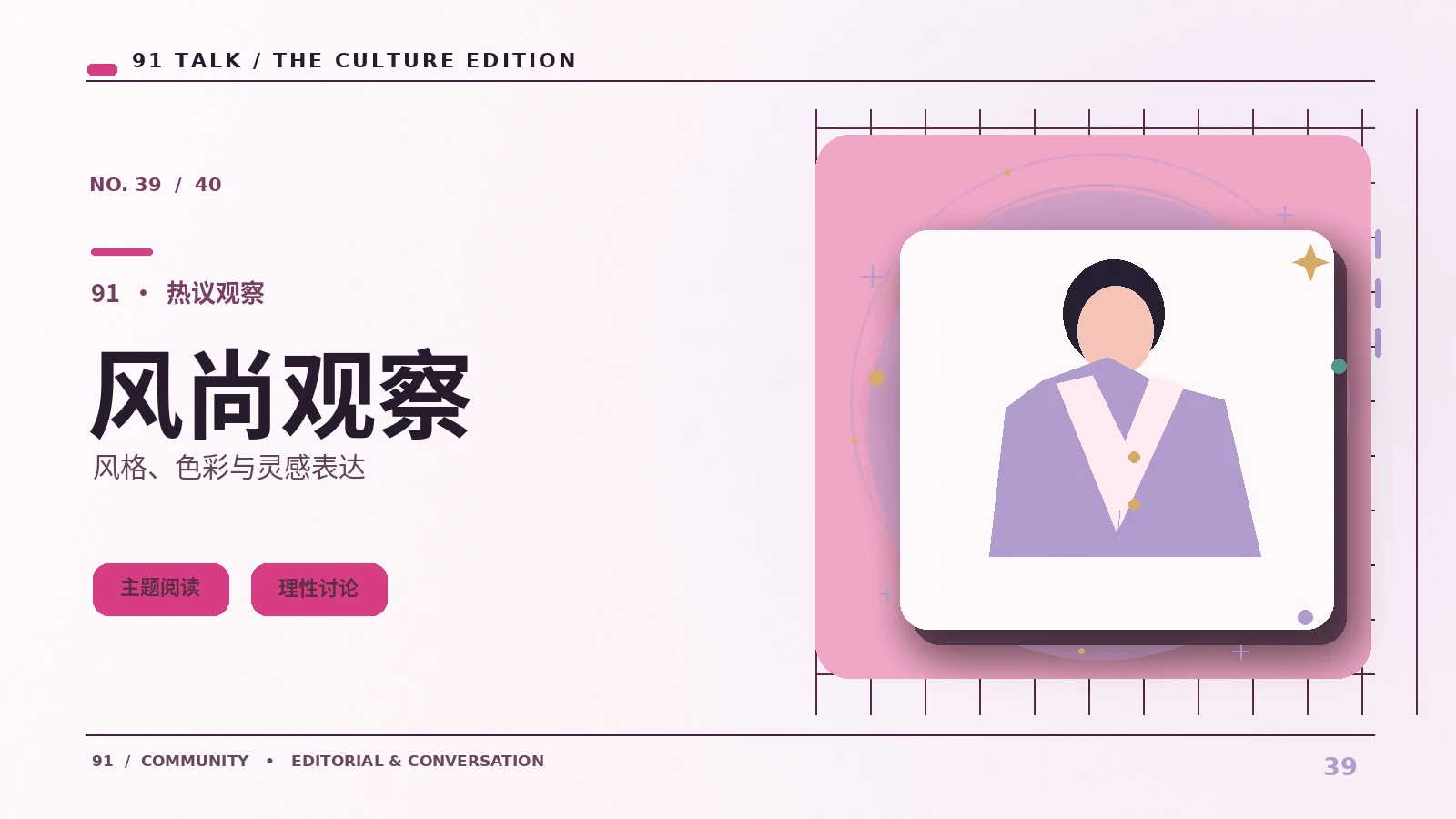 如何建立清晰的番剧观看日历