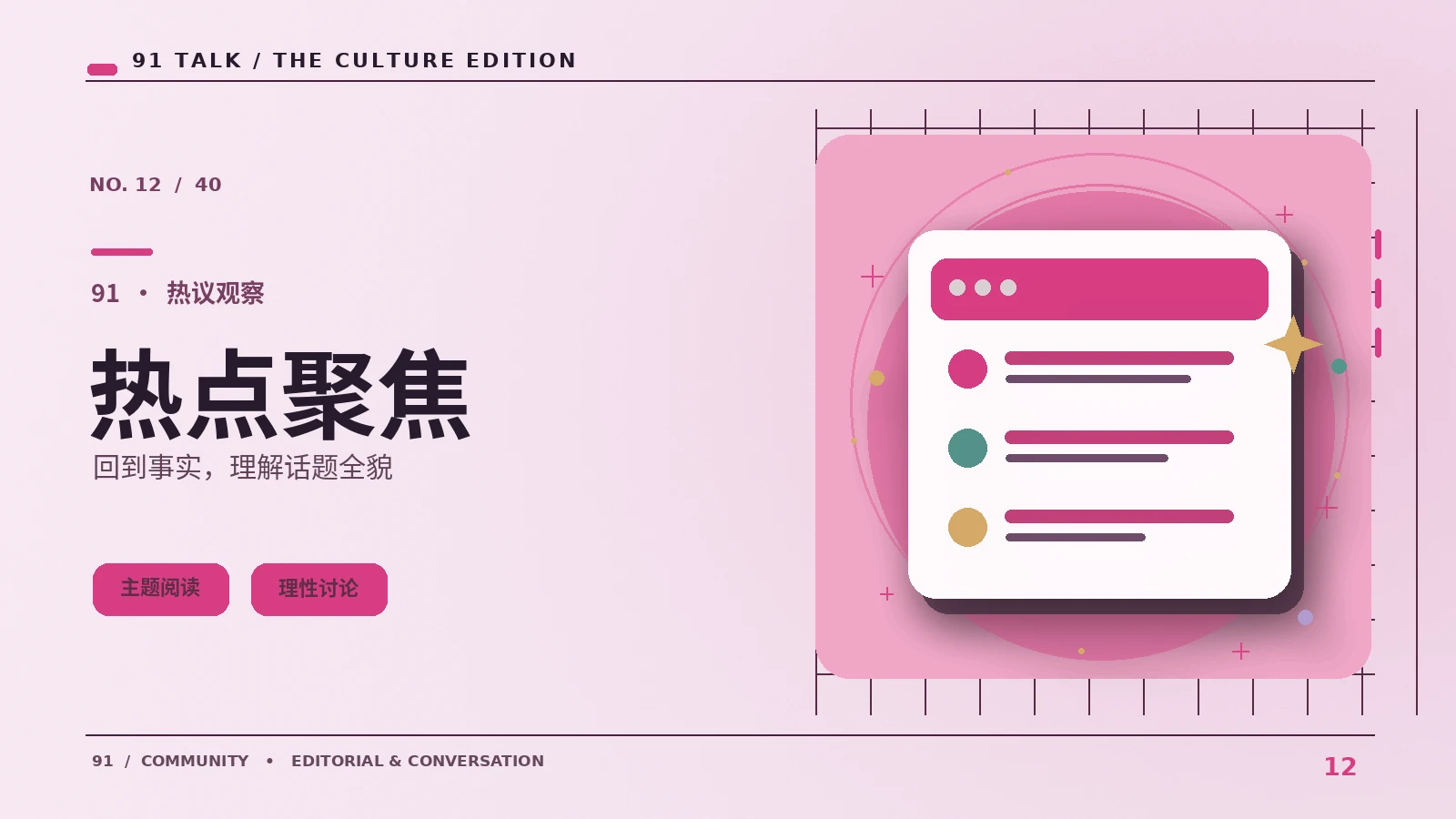 从第一集入坑：一份不剧透的新番入门路线