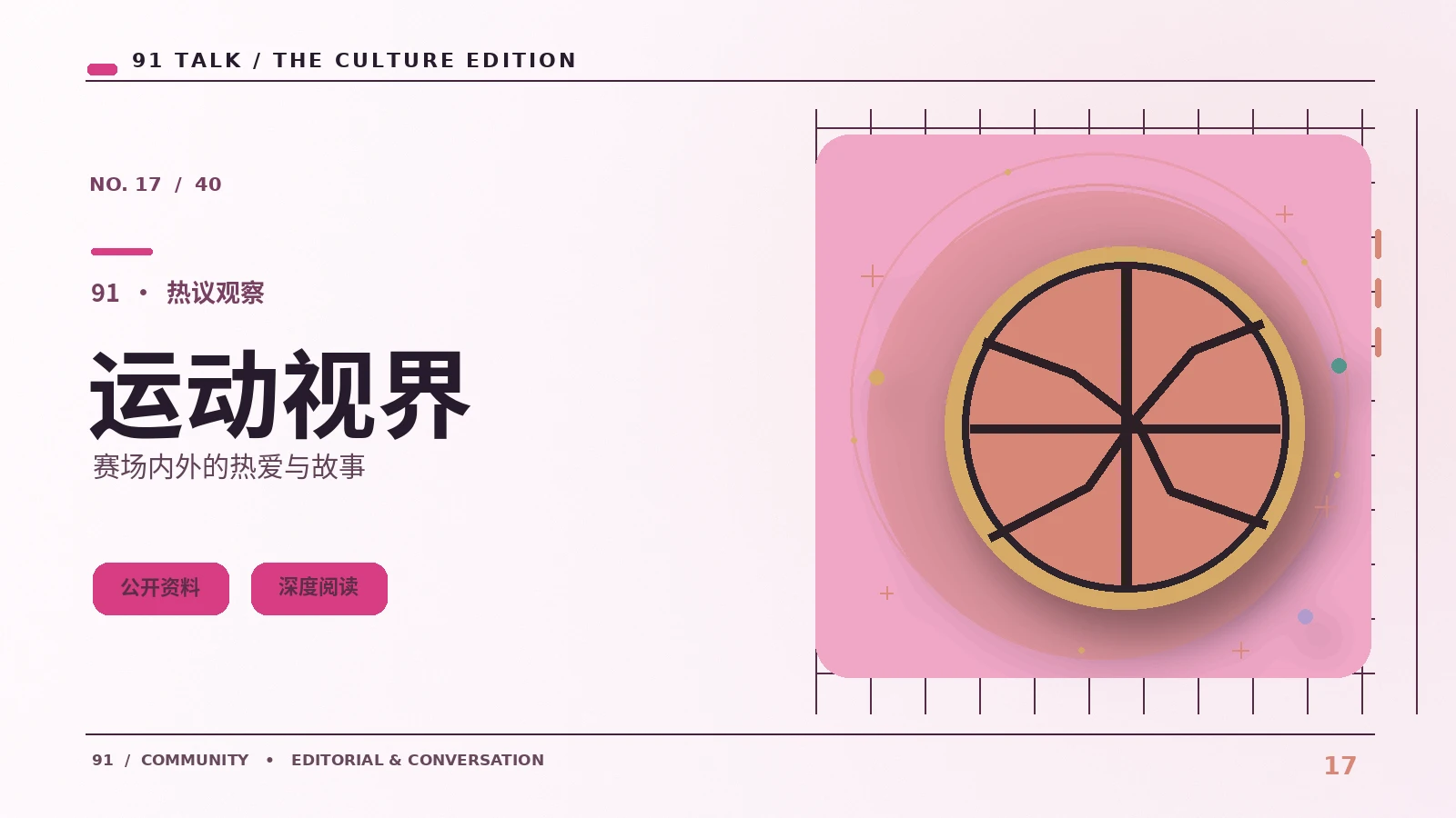 从安全连接开始保护同好账号